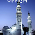 হুসাইন০৩